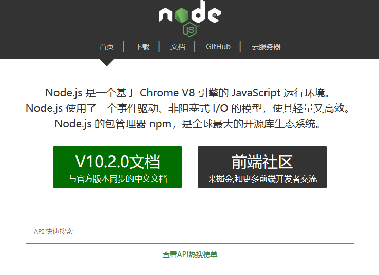 mongoDB入门教程四：安装Node+express环境支撑_版本号_02