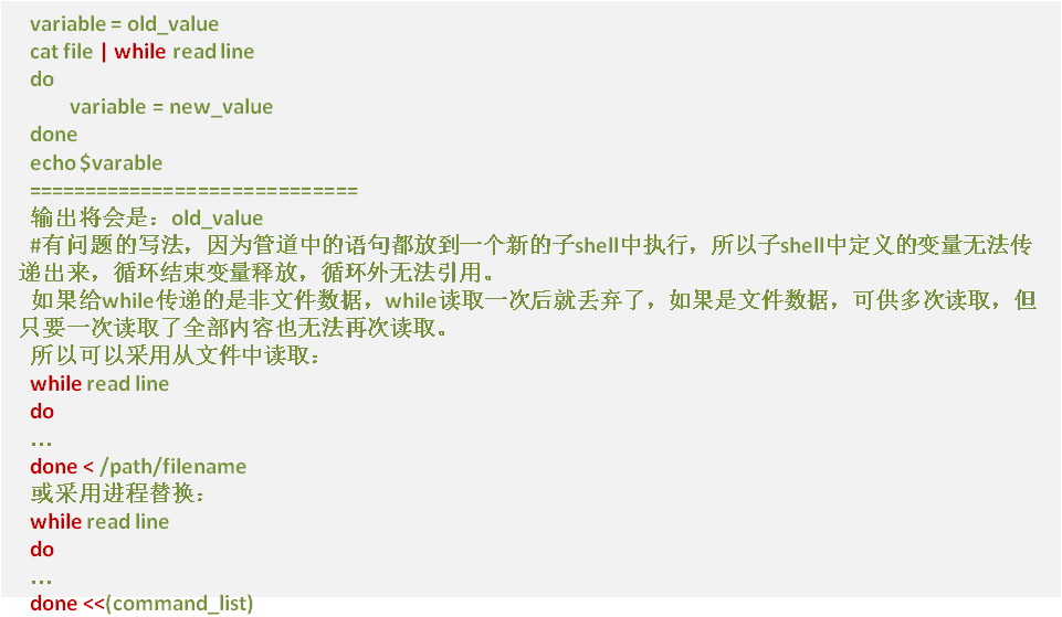 Linux Shell 在运维中的经验总结_命令行_26