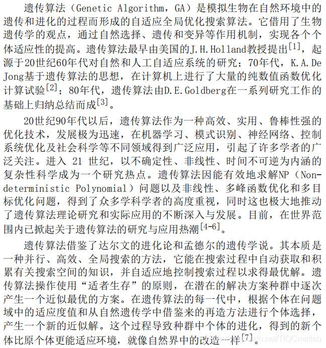 【路径规划】基于matlab遗传结合模拟退火算法仓库拣货小车最优路径规划【含Matlab源码 649期】_搜索