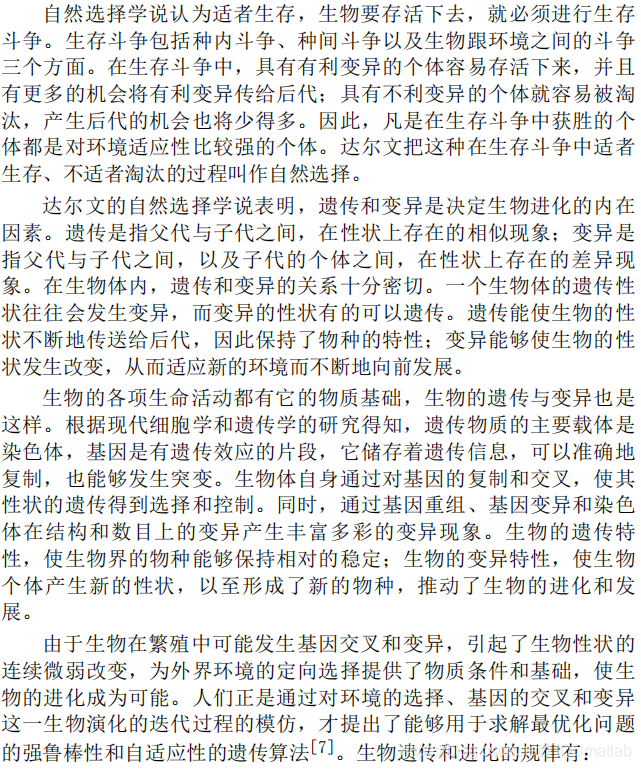 【路径规划】基于matlab遗传结合模拟退火算法仓库拣货小车最优路径规划【含Matlab源码 649期】_搜索_03