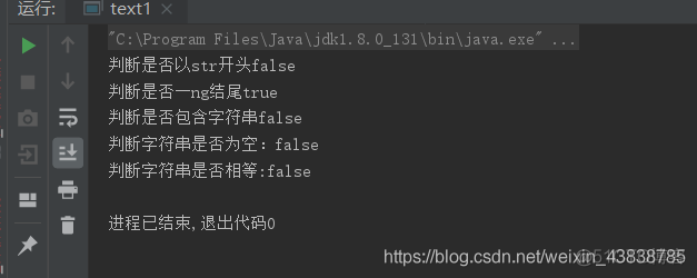 java API（String类 和 StringBuffer类）_字符串_04