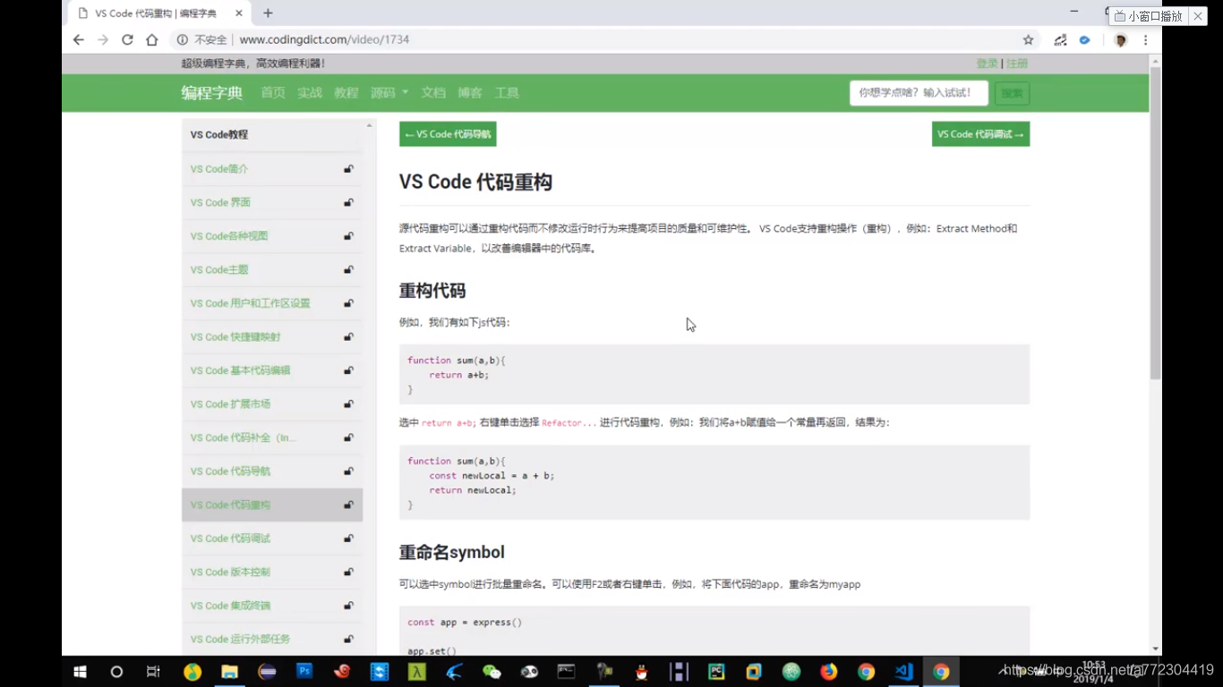 vscode技巧、vscode教程、vscode使用技巧_官网_16