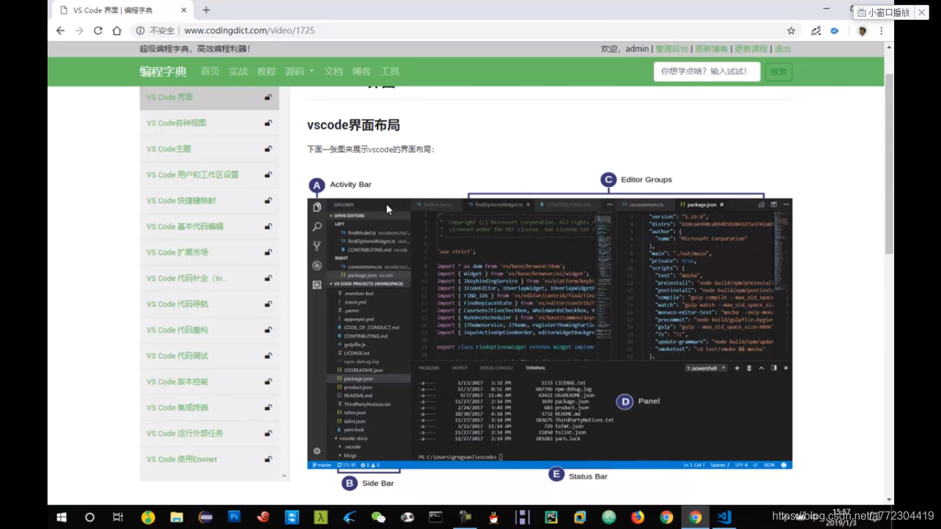 vscode技巧、vscode教程、vscode使用技巧_快捷键_26