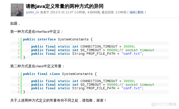 关于Java常量定义的一点思考_apache