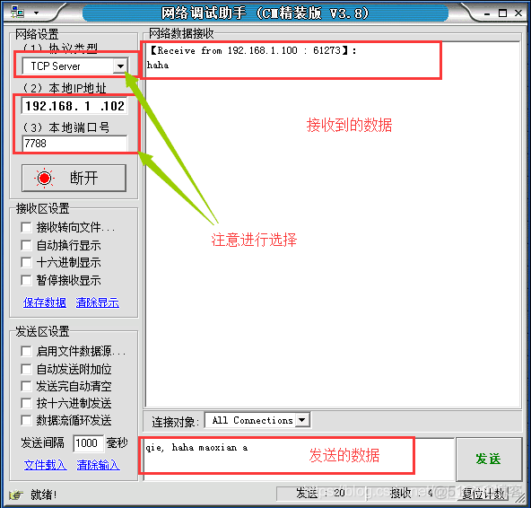 153 python网络编程 - TCP客户端_服务器端_02