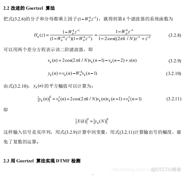 【数字信号】基于matlab GUI双音多频(DTMF)信号检测【含Matlab源码 512期】_ide_07