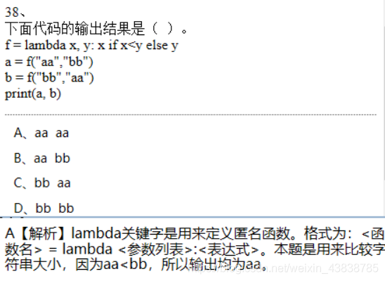 公共基础选择题_C_11