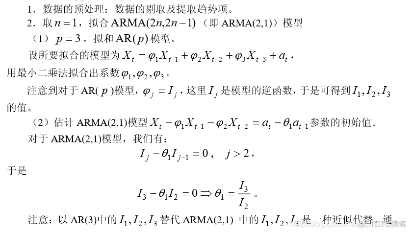 【价格预测】基于matlab时间序列股票价格预测【含Matlab源码 450期】_matlab_19