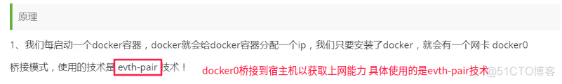 veth-pair技术在docker中的应用（docker网络通信）及tomcat Dockerfile示例_docker