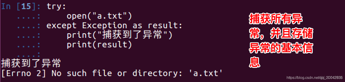 57 python - 异常_程序运行_09