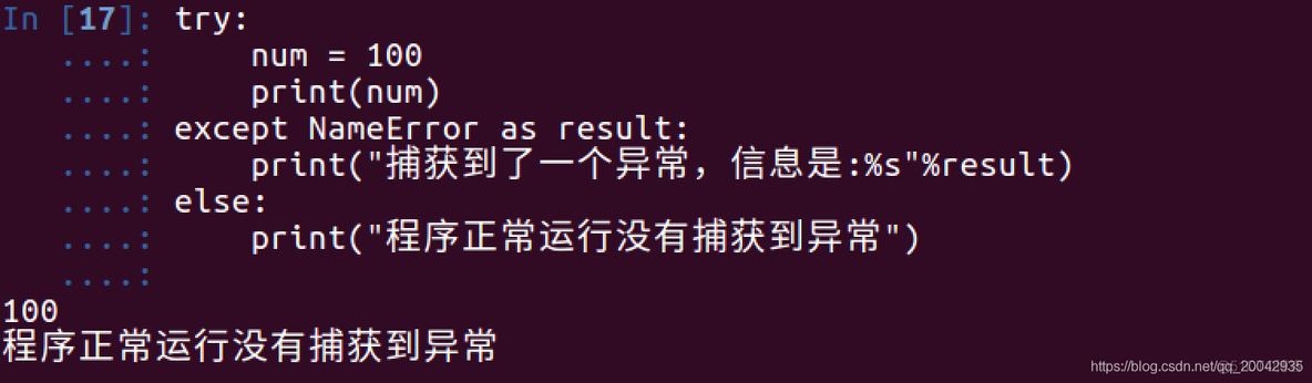 57 python - 异常_程序退出_10
