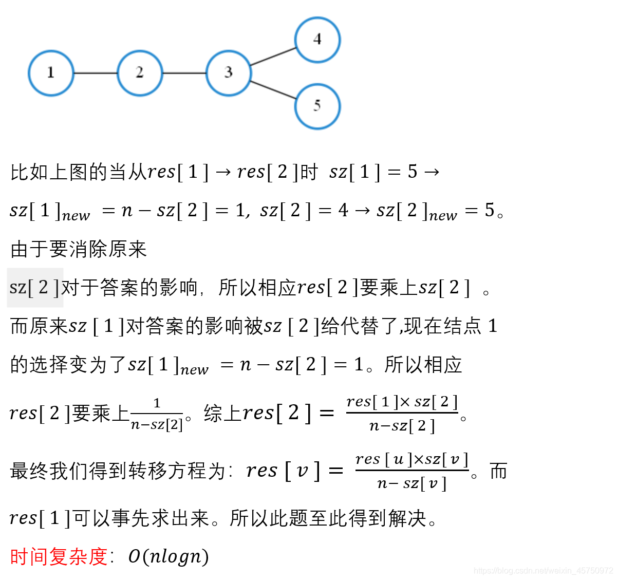 AtCoder Beginner Contest 160-F - Distributing Integers（DFS&DP)_动态规划_02