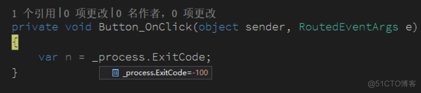 C# 获取进程退出代码_控制台程序