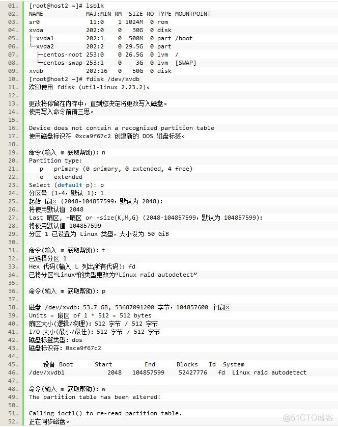 Linux 下软 RAID 实现方案_ide_02