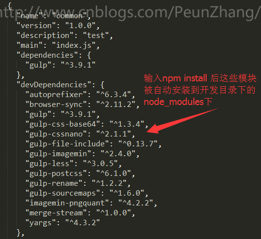 NodeJs学习笔记002--npm常用命令详解_gulp_07