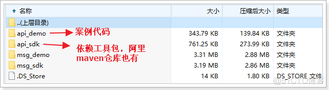 快速学习-阿里短信API开发_用户授权_26