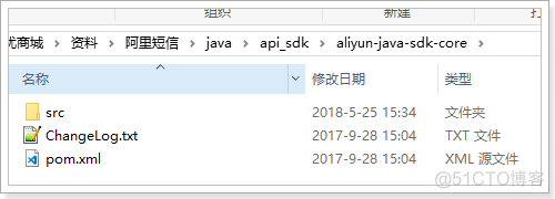 快速学习-阿里短信API开发_java_28