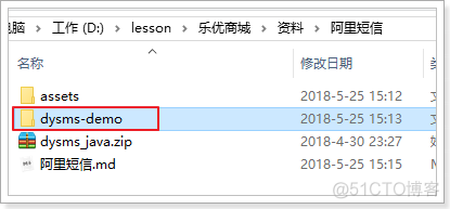 快速学习-阿里短信API开发_java_29