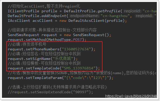 快速学习-阿里短信API开发_java_32