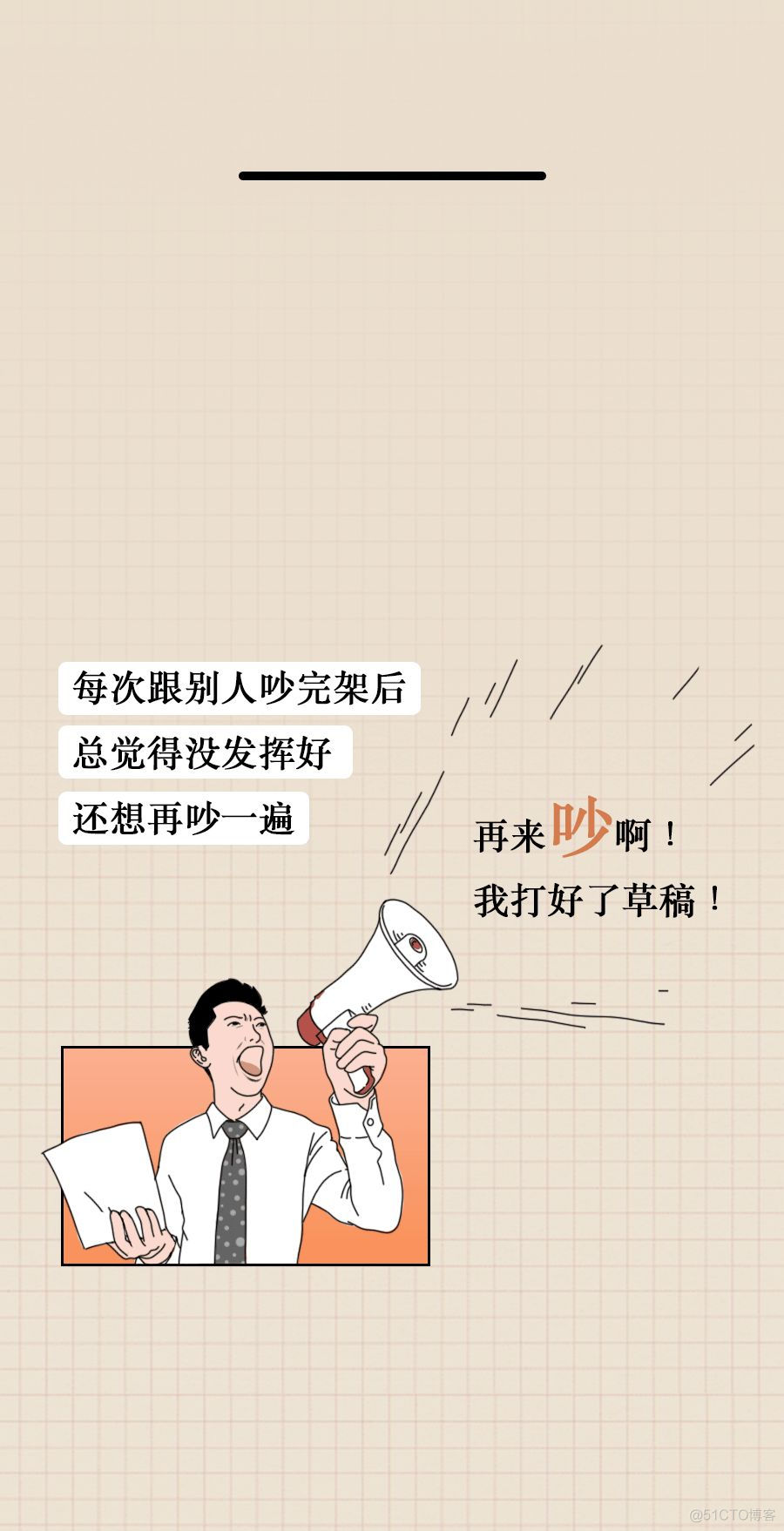 成年人最容易后悔的30件事，你占几件？_微信公众号_04