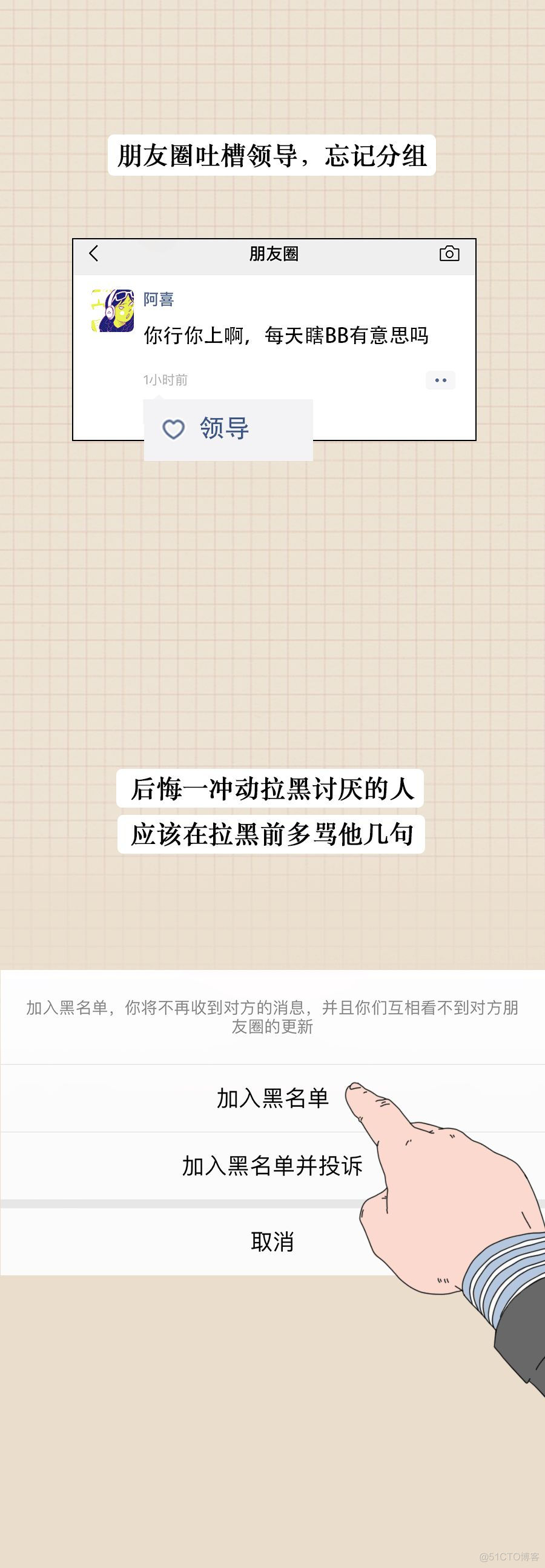 成年人最容易后悔的30件事，你占几件？_微信公众号_16