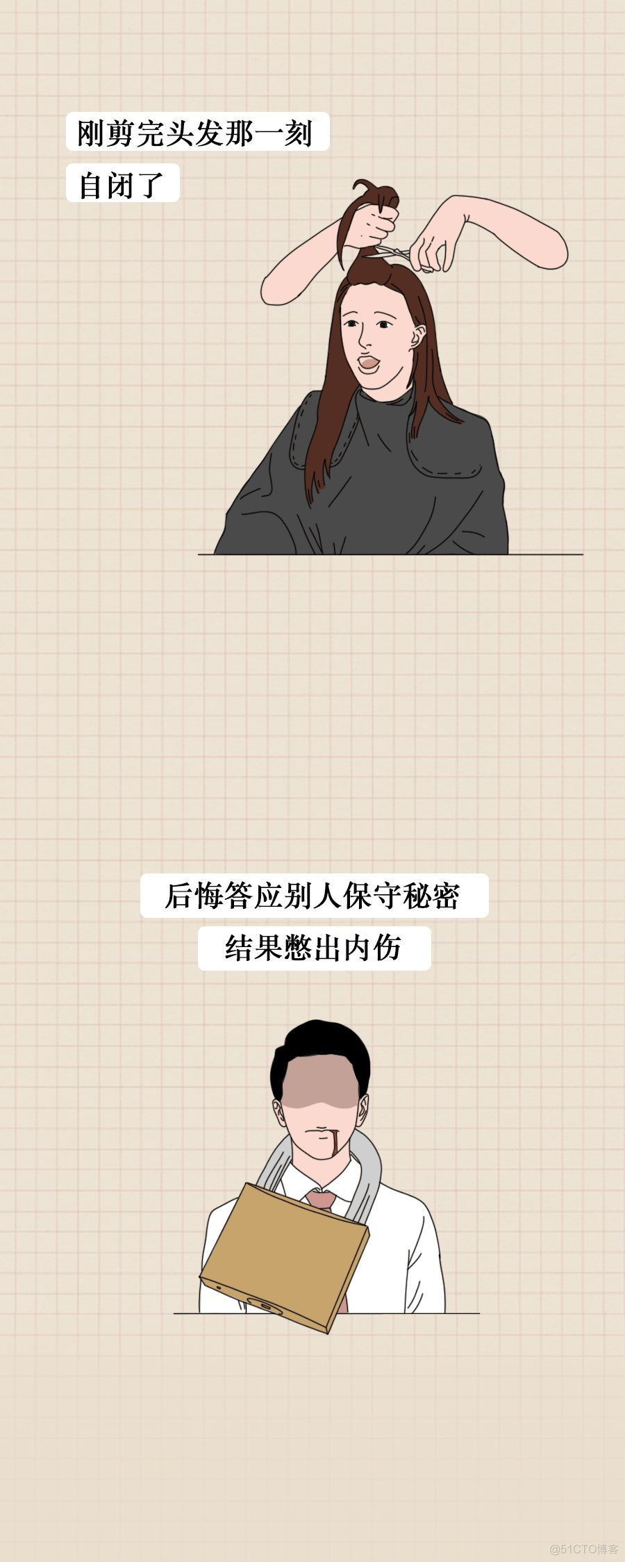 成年人最容易后悔的30件事，你占几件？_高并发_20