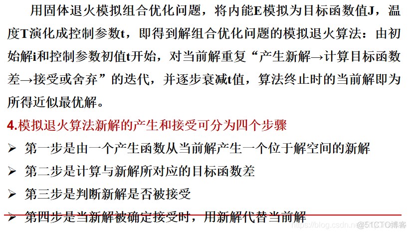 【数据聚类】基于matlab模拟退火算法聚类设计【含Matlab源码 200期】_机器学习_04