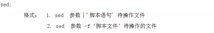 linux命令：sed工具替换文件内容_sed