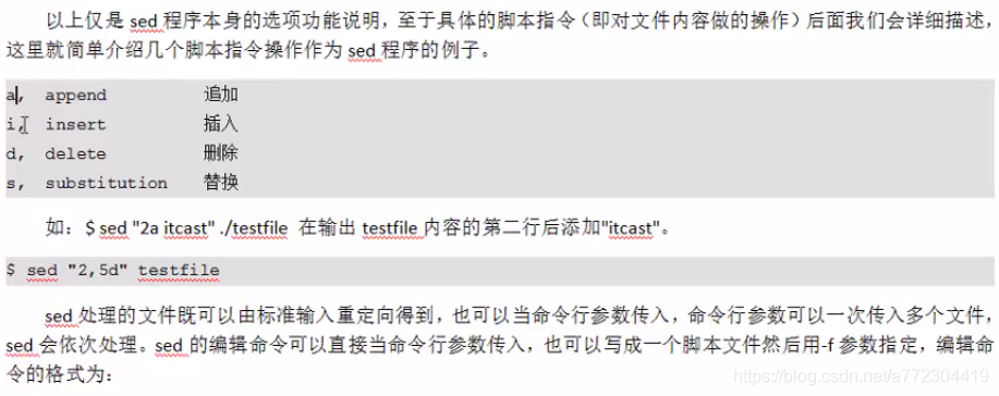 linux命令：sed工具替换文件内容_字符串_04