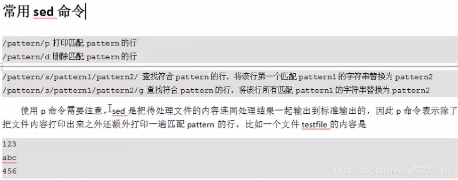 linux命令：sed工具替换文件内容_sed_06