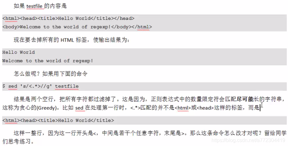 linux命令：sed工具替换文件内容_字符串_10