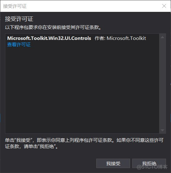 WPF 使用 Edge 浏览器_microsoft_02
