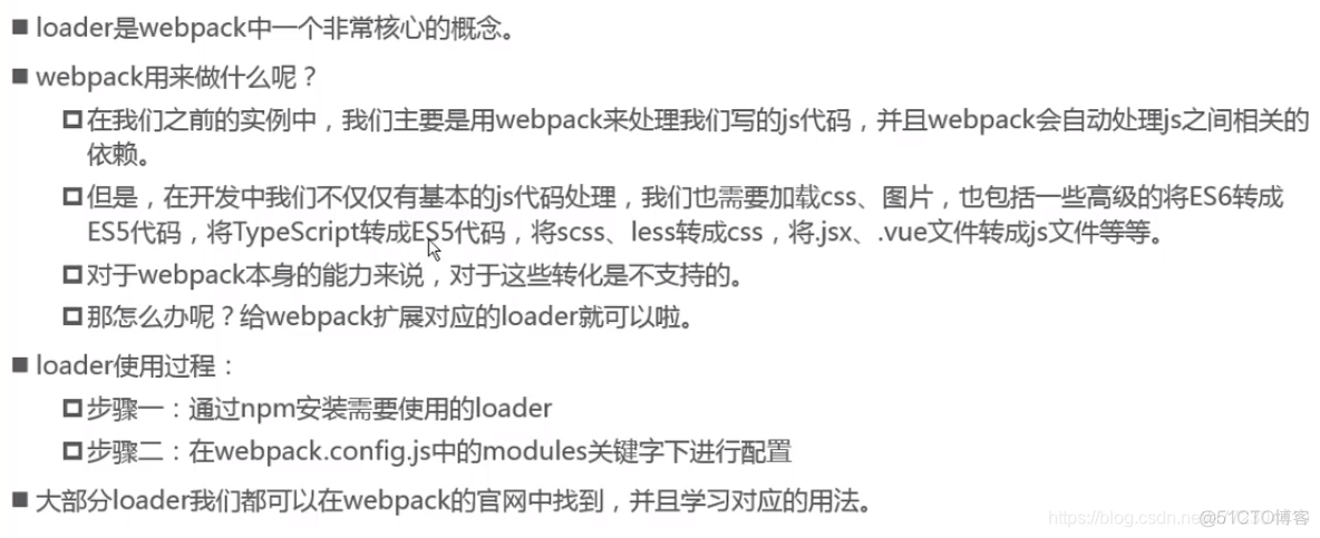 webpack的安装及使用webpack打包js、css文件_html_24