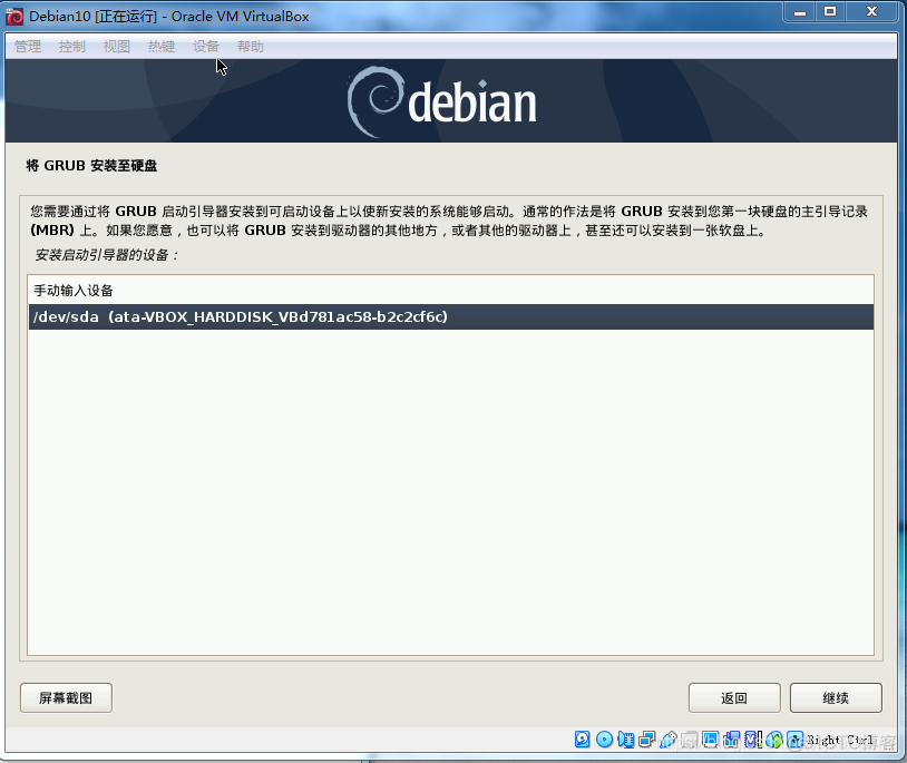 VirtualBox安装debian无法启动，正确的解决办法_其他