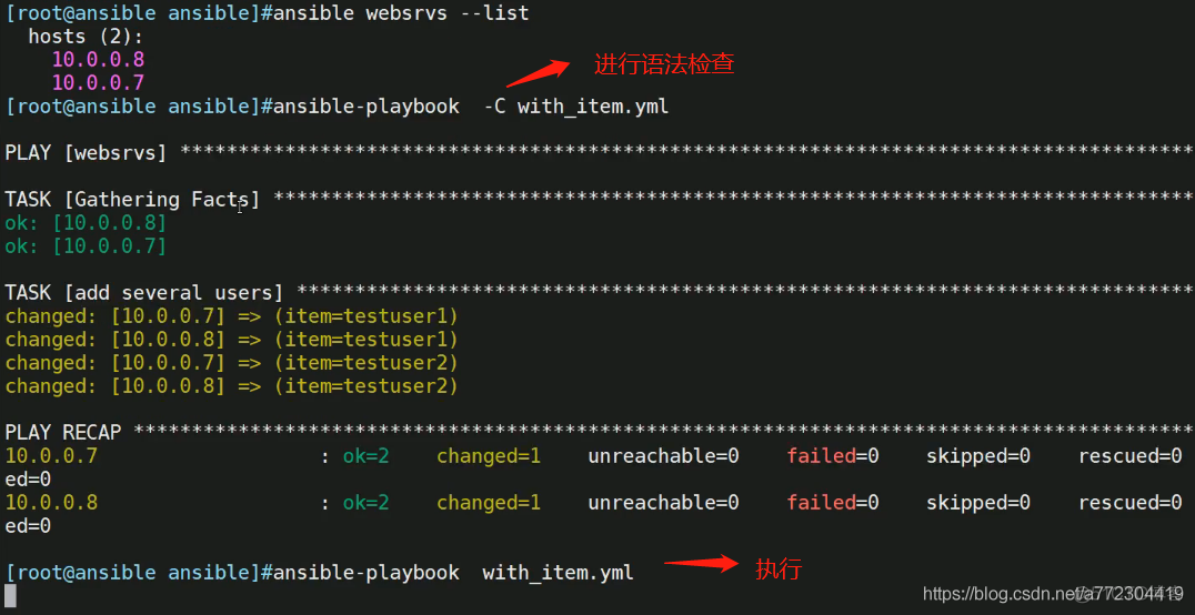 ansible playbook中使用迭代with_items案例_知识_04