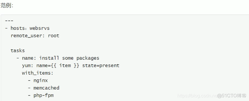 ansible playbook中使用迭代with_items案例_知识_09