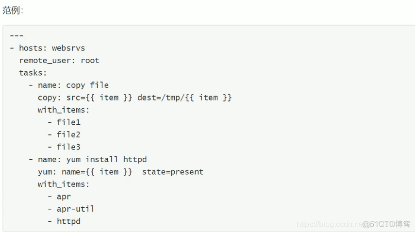 ansible playbook中使用迭代with_items案例_安装软件_10