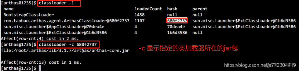 arthas类和类加载器相关命令：dump、classloader_知识_17