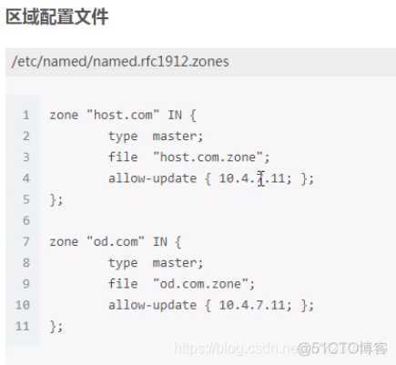 bind9 安装：部署自建dns系统_其他_07