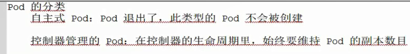 K8S控制器类型：RC/RS、Deployment、DaemonSet、Job和CronJob、StatefulSet、HPA_面向对象