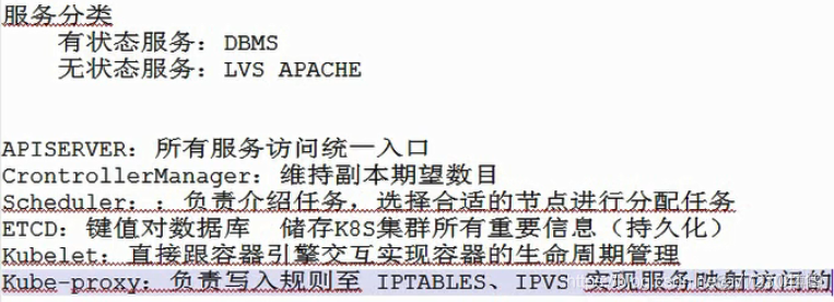k8s组件说明：主要组件统一说明_其他_02