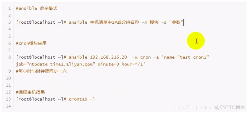 Ansible 入门案例_工作原理_12