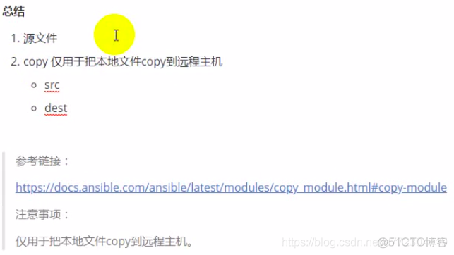 Ansible 入门案例_工作原理_18