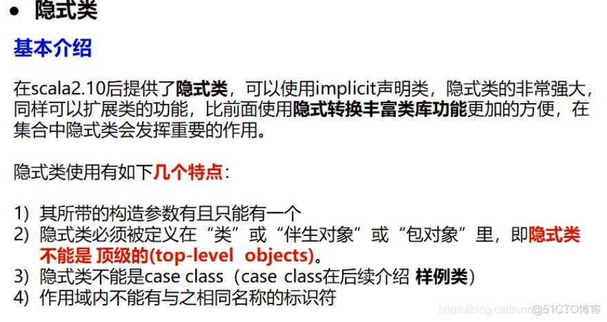 Scala隐式转换之隐式类_隐式转换