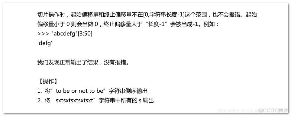 Python3 字符串切片 slice 操作_其他_03