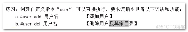 Linux shell脚本附带选项（参数传递及接收）_文章_04