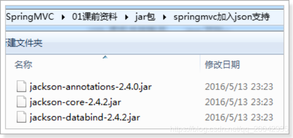 54SpringMVC - JSON交互_json