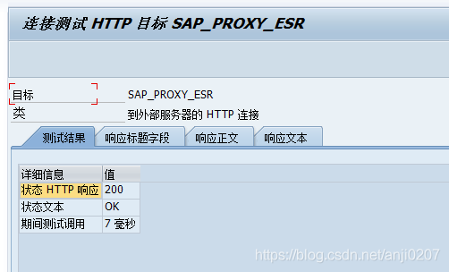 SAP Sproxy 报 An error has occurred during communication with ESR_SAP_02