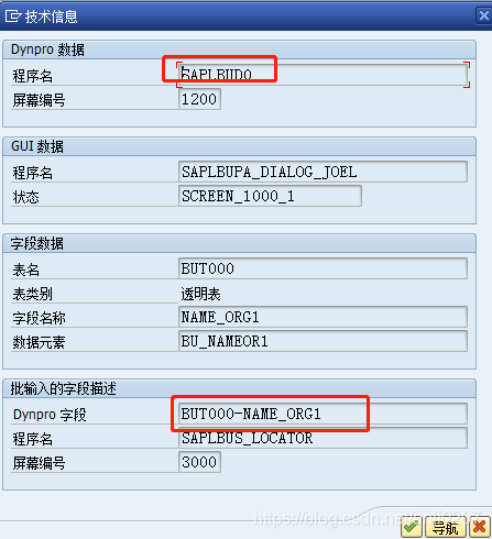 SAP ABAP-获取屏幕字段数据_数据