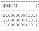 ABAP ALV报表导出EXCEL时，字段缺失_ABAP_04